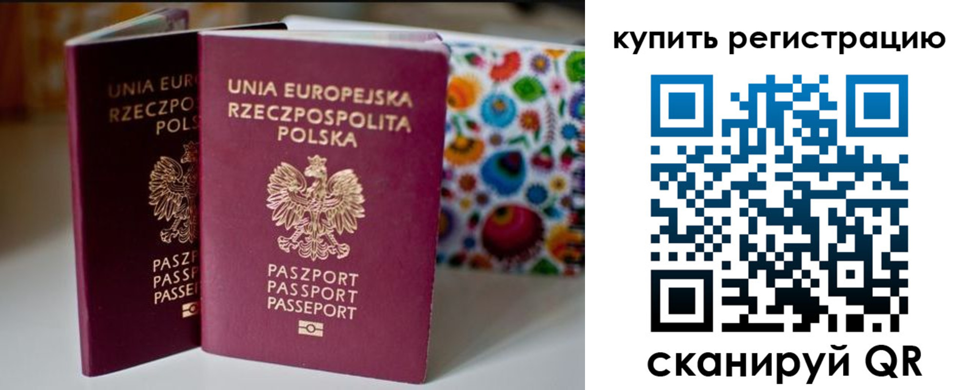 прописка для военкомата в Янауле