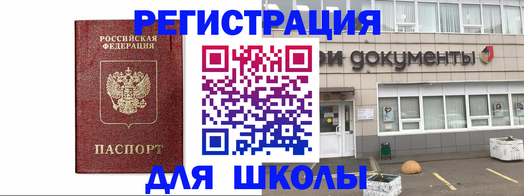 временная регистрация адрес в Янауле