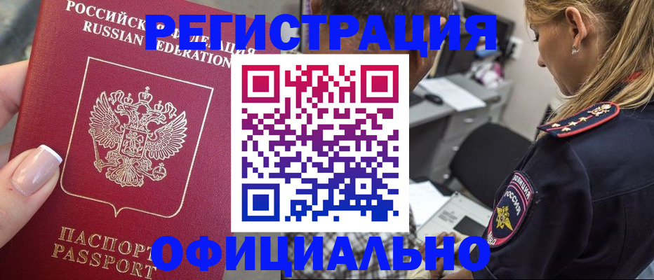 прописка в квартире в Янауле