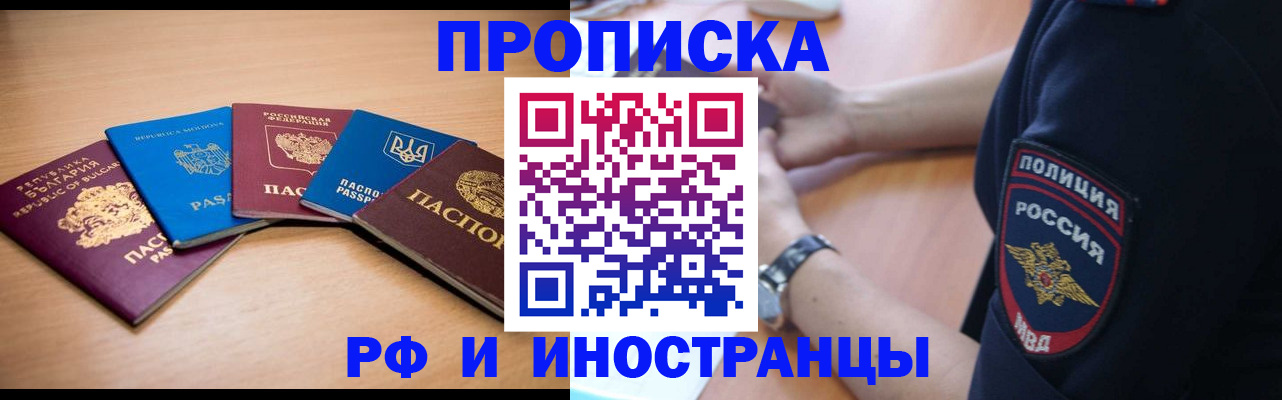 временная регистрация гарантия в Янауле