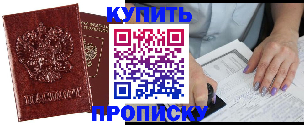 временная регистрация адрес в Янауле